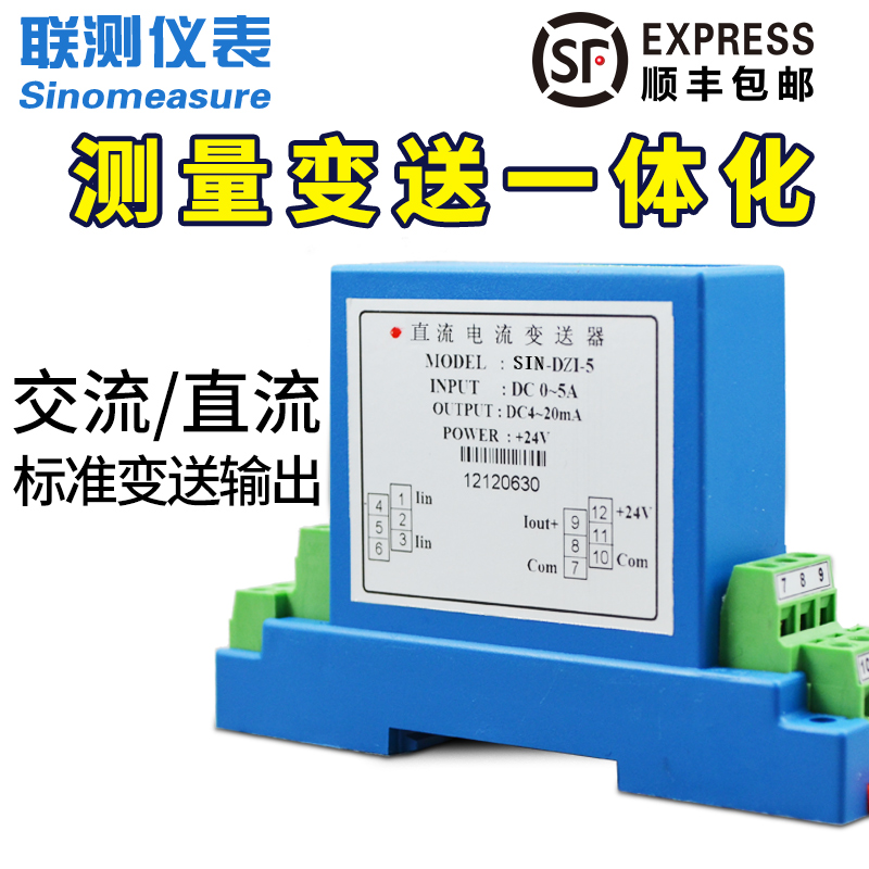 联测SIN-DZI穿孔交流电流变送器